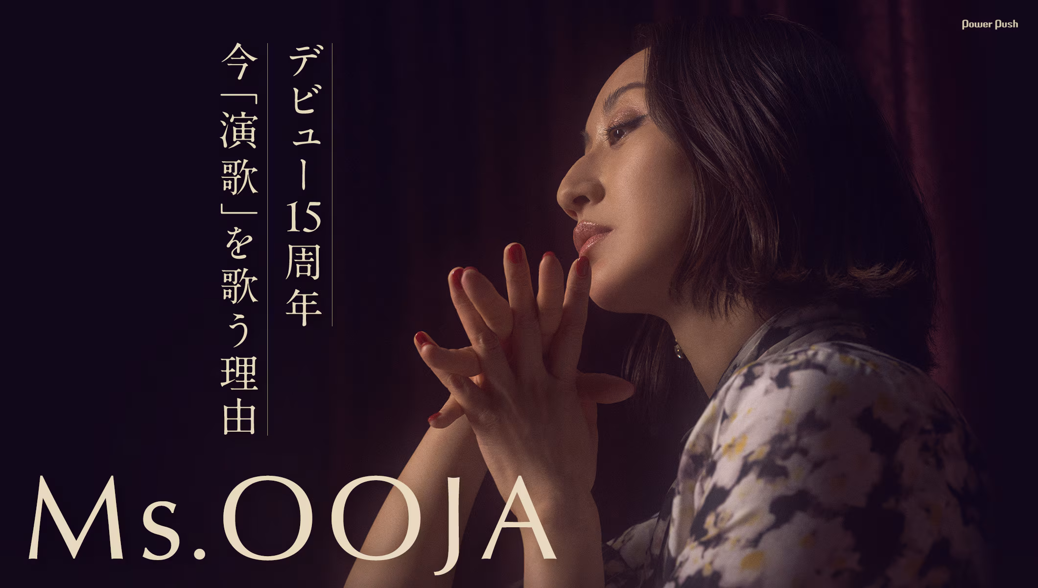 音楽ナタリー インタビュー